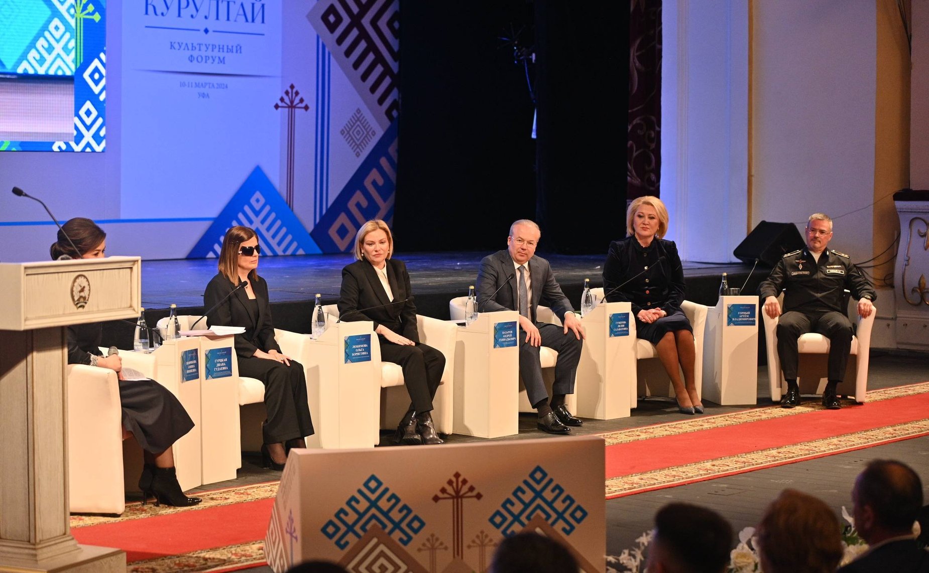 Лилия Гумерова выступила на IV Культурном форуме «Арт-Курултай» в Уфе