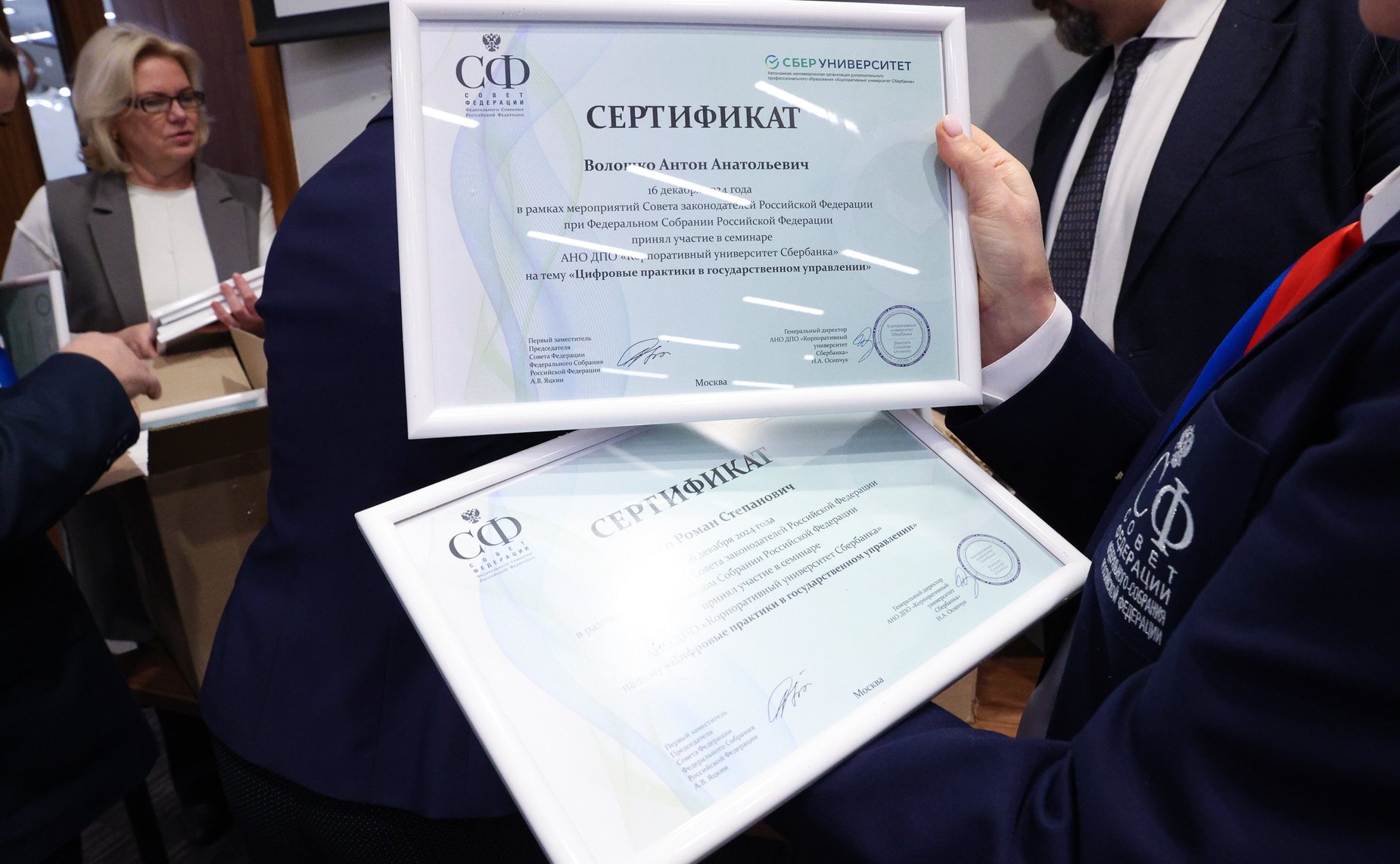 Семинар для руководителей законодательных органов субъектов Российской Федерации – членов Совета законодателей Российской Федерации при Федеральном Собрании Российской Федерации