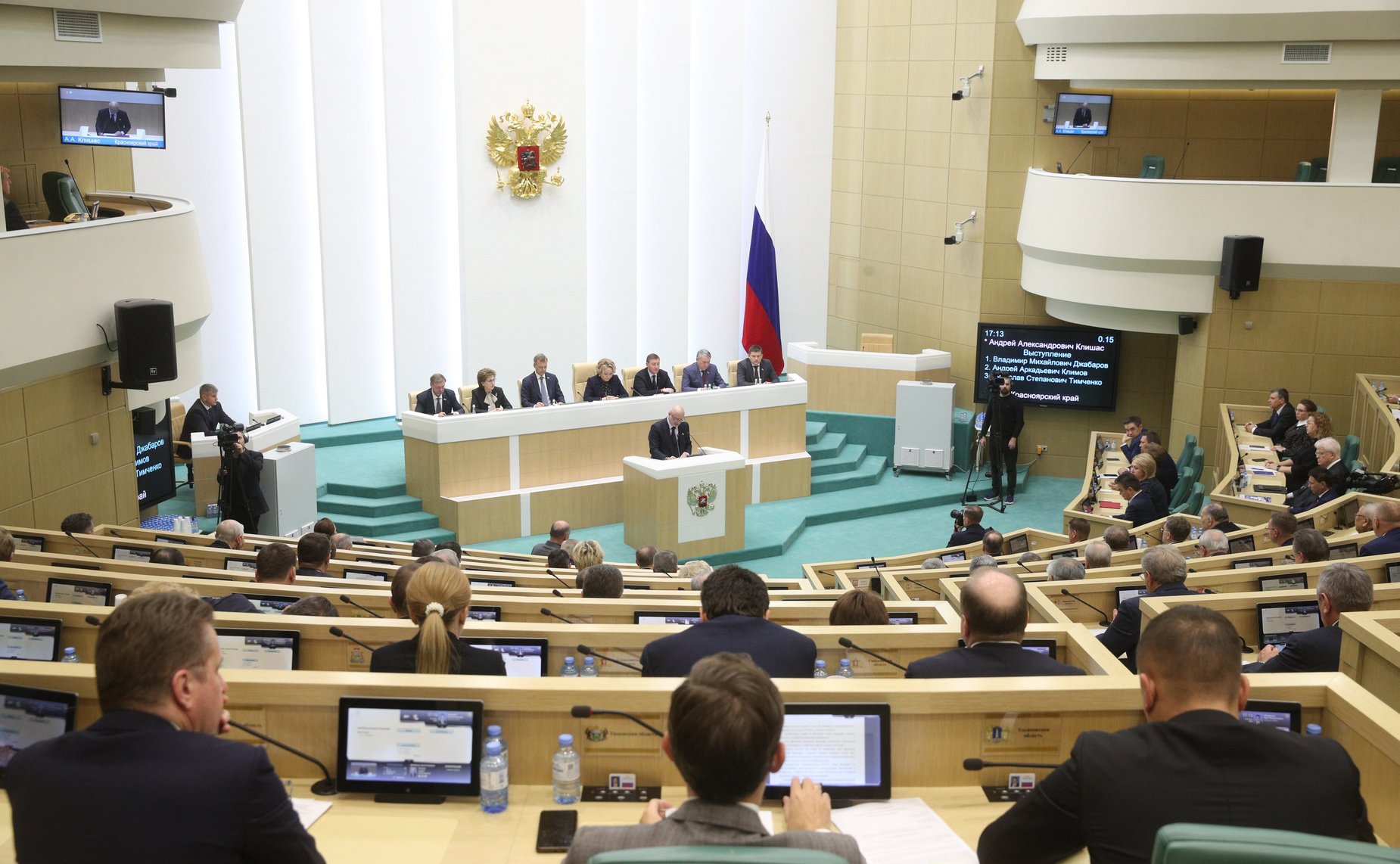 531-е заседание Совета Федерации