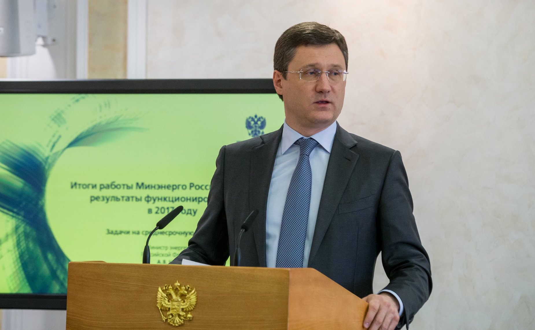 Александр Новак