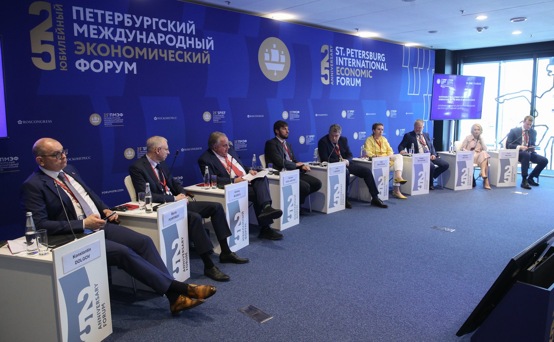 «Круглый стол»: Устойчивое развитие для будущих поколений- на пути к достижению целей. Мероприятие состоялось в рамках юбилейного XXV ПМЭФ-2022