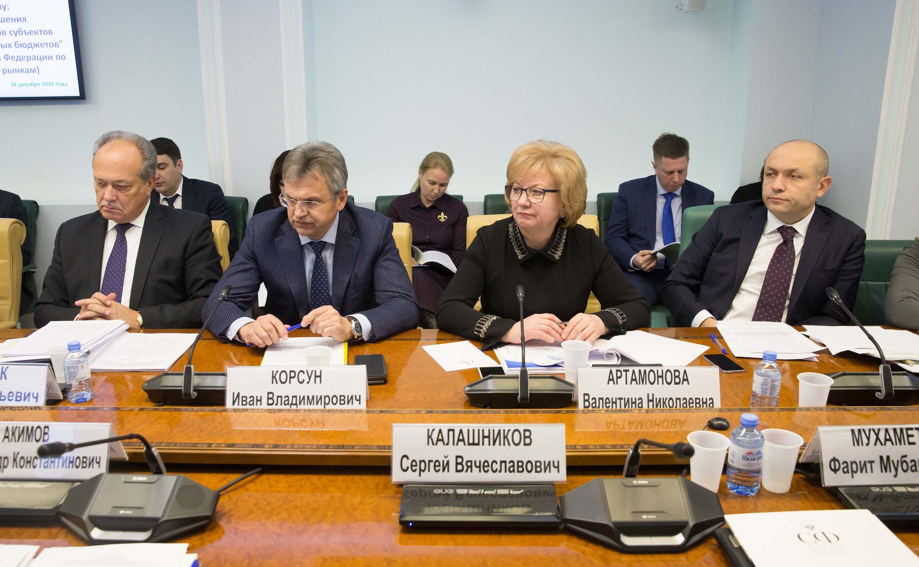 «Круглый стол» на тему «Состояние и пути повышения сбалансированности бюджетов субъектов РФ и местных бюджетов»