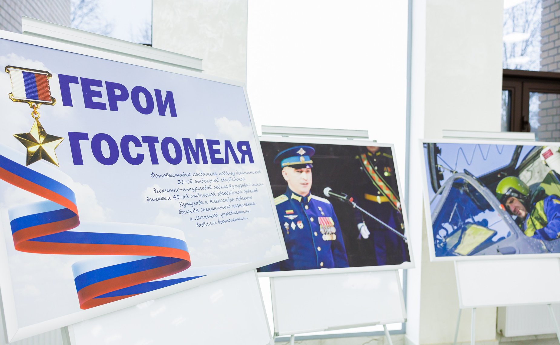 Айрат Гибатдинов представил фотовыставку «Герои Гостомеля» в Тимирязевской академии