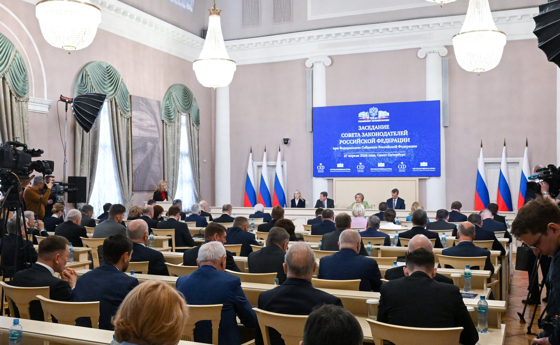 Заседание Совета законодателей Российской Федерации при Федеральном Собрании Российской Федерации, посвященное Дню российского парламентаризма