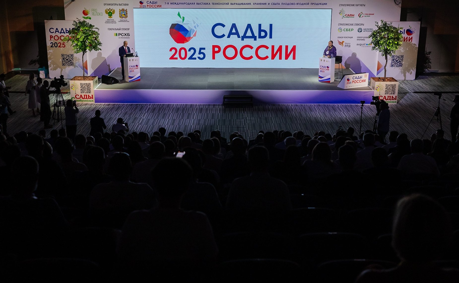 Сергей Митин принял участие в мероприятиях 7-й Международной выставки технологий выращивания, хранения и сбыта плодово-ягодной продукции «Сады России 2025»