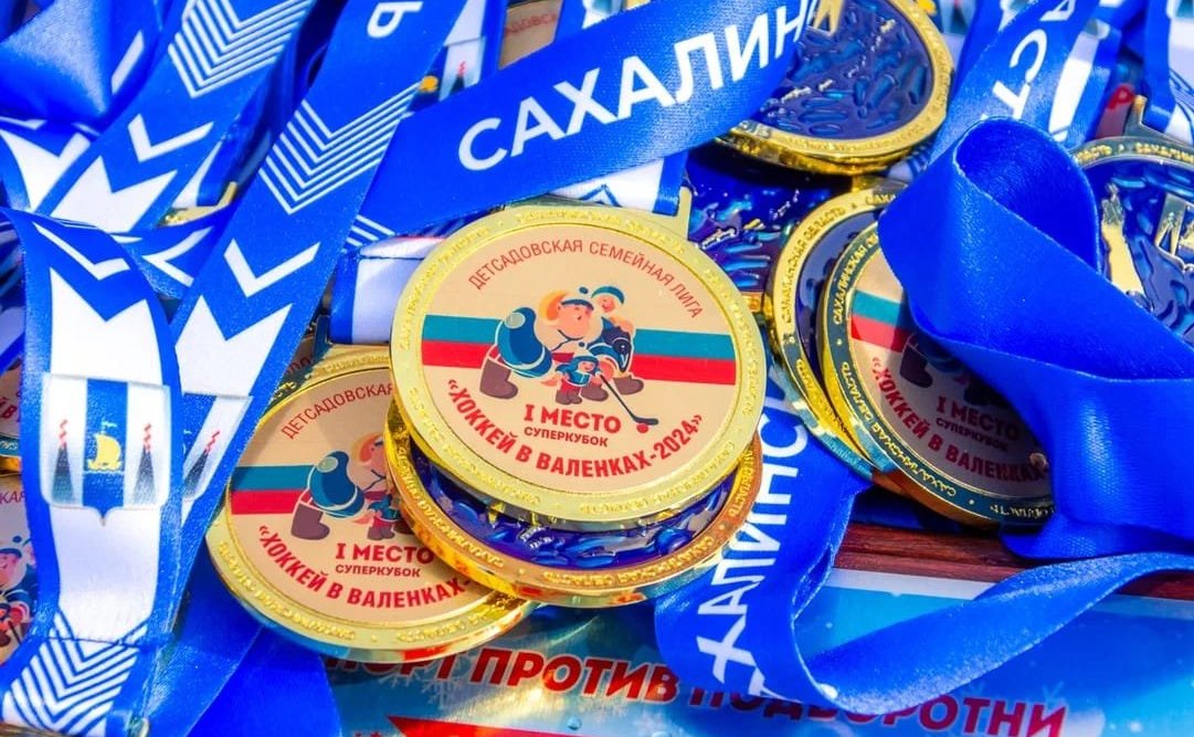 Андрей Хапочкин наградил победителей Суперкубка семейной лиги по хоккею