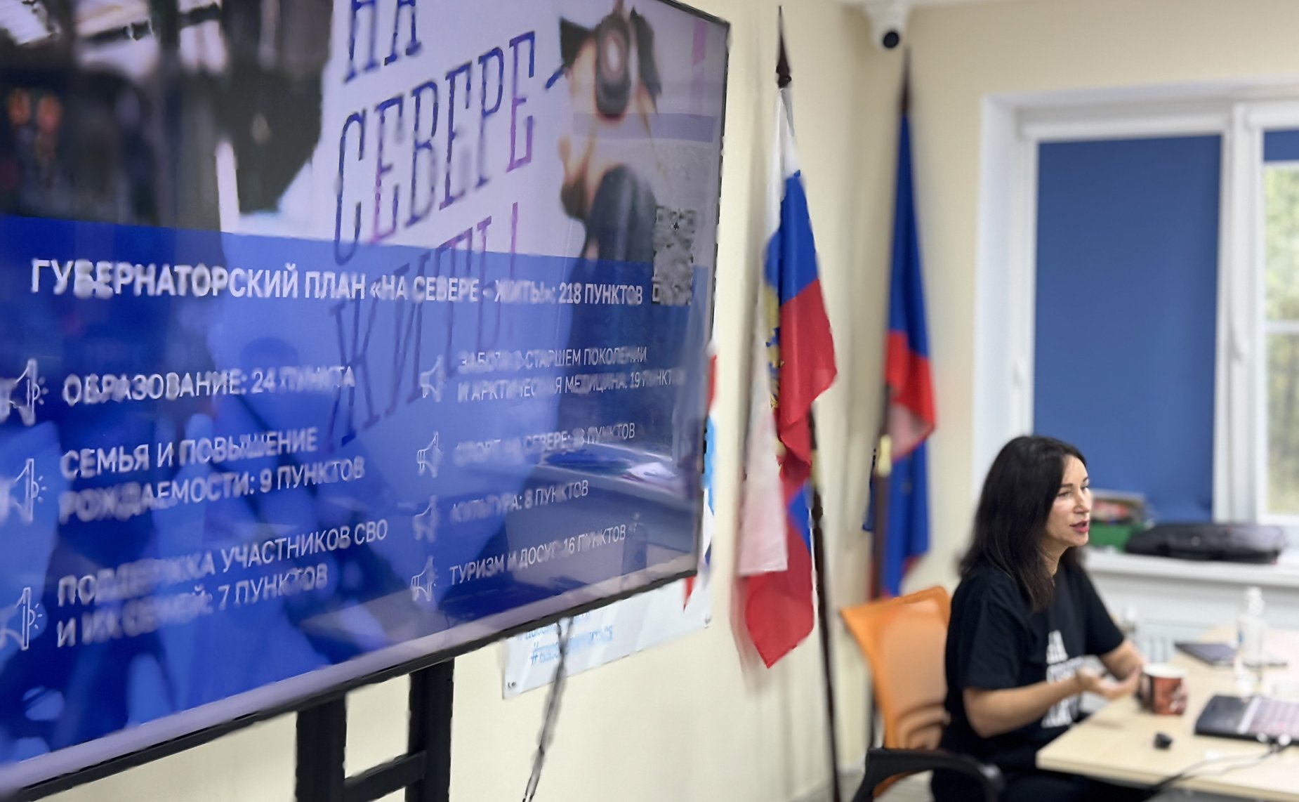 Елена Дягилева провела лекцию, посвящённую актуальным вопросам государственной социальной политики и управления социальной сферой Мурманской области для участников региональной кадровой программы «Герои Севера»