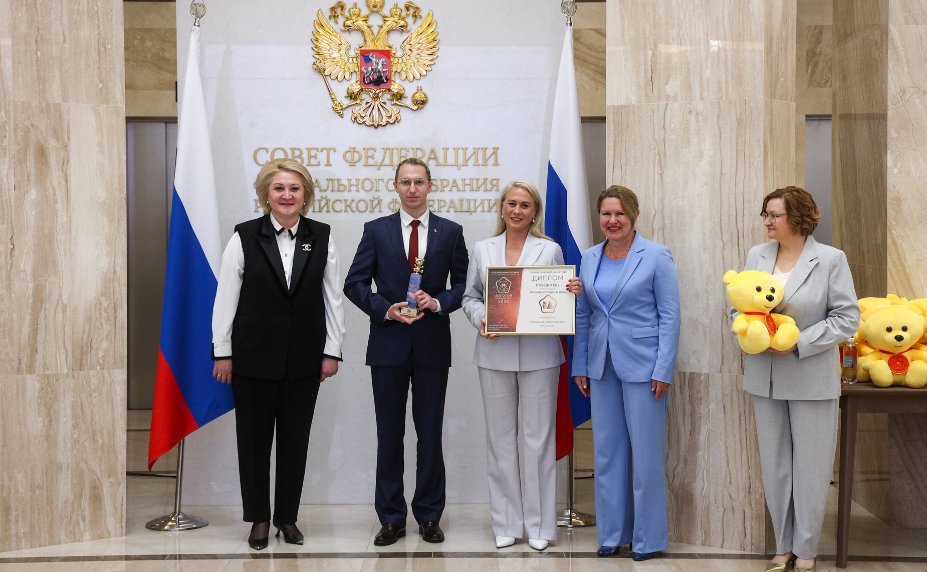 Торжественная церемония награждения победителей Национальной премии в сфере товаров и услуг для детей «Золотой медвежонок»