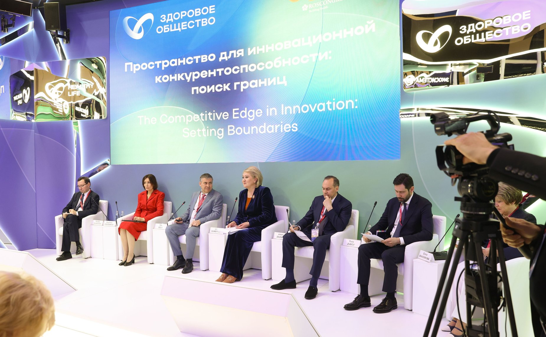 ПМЭФ-2026. «Пространство для инновационной конкурентоспособности: поиск границ»