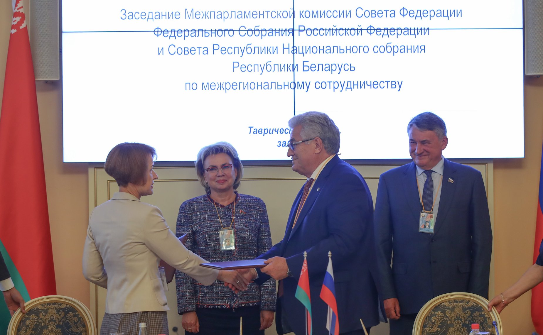 Заседание Межпарламентской комиссии Совета Федерации ФС РФ и Совета Республики Национального собрания Республики Беларусь по межрегиональному сотрудничеству