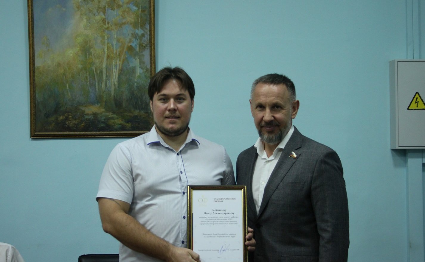 Олег Алексеев вручил Благодарственные письма сенатора РФ отличившимся студентам и сотрудникам Университета