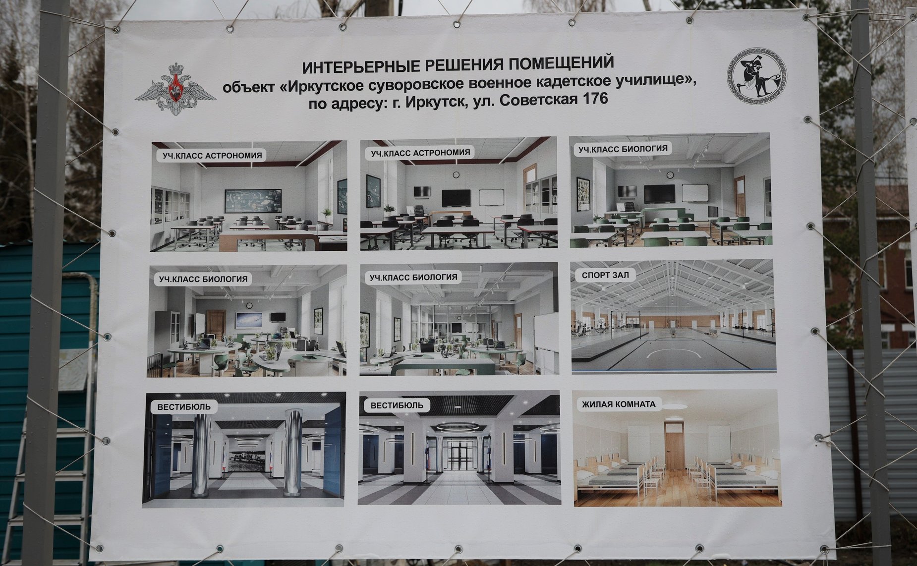 Делегация СФ посетила строительство Иркутского суворовского военного кадетского училища