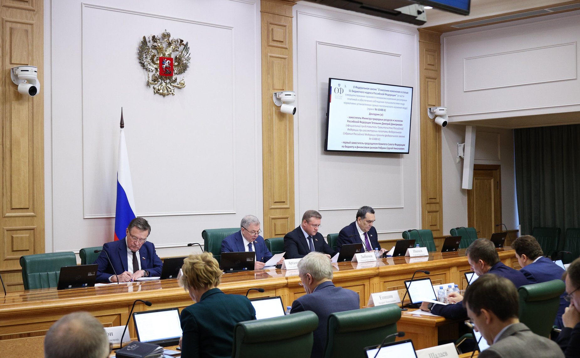 Заседание Комитета Совета Федерации по бюджету и финансовым рынкам