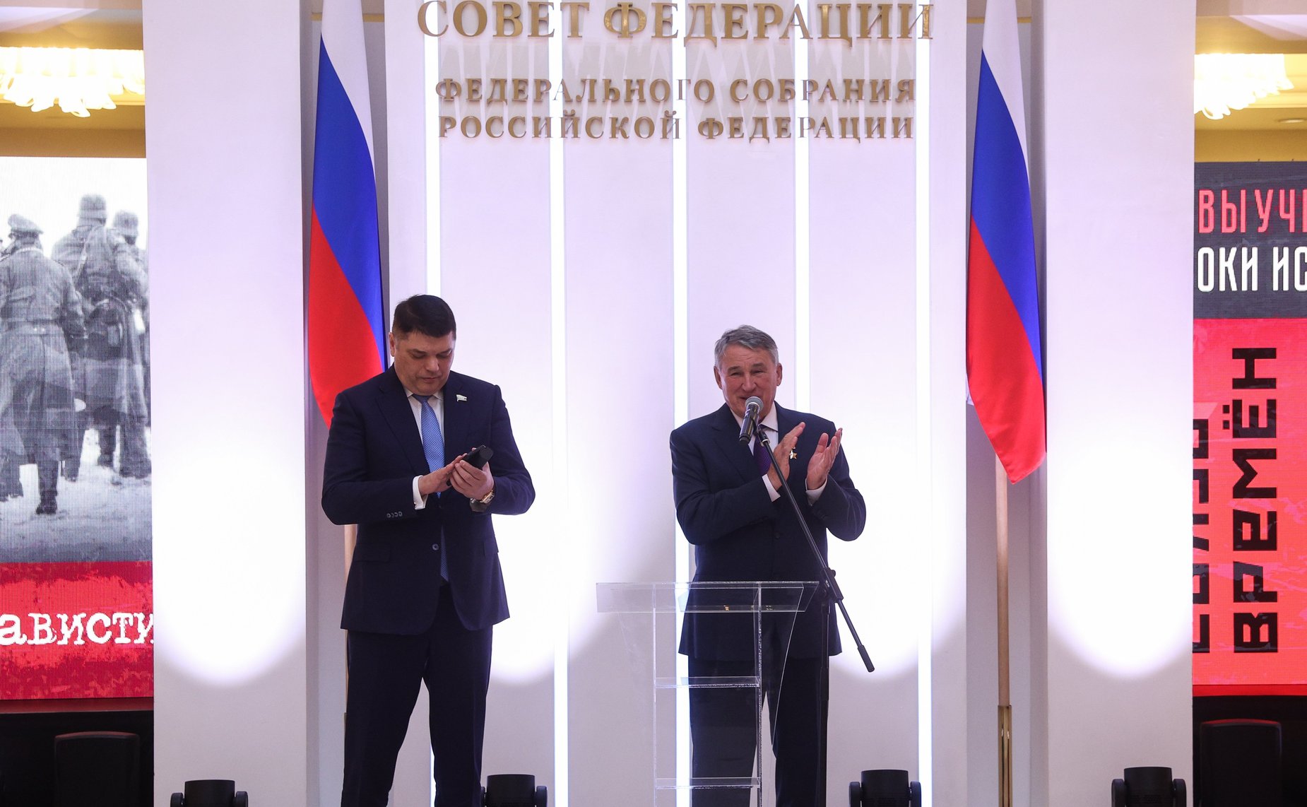 Юрий Воробьев и Дмитрий Василенко открыли в Совете Федерации выставку «Невыученные уроки истории. Связь времен. Пропаганда ненависти»