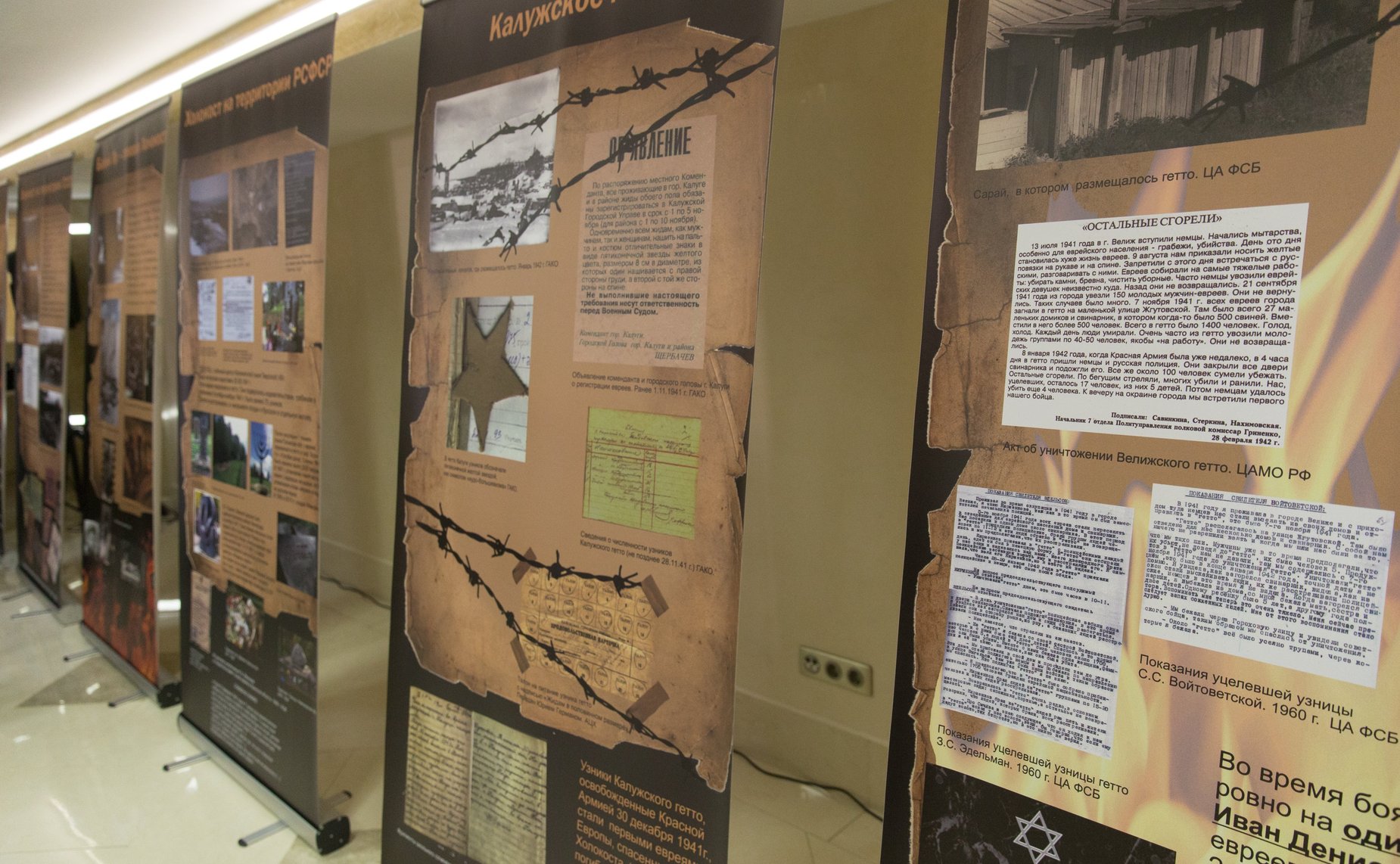 Открытие выставки «Холокост: уничтожение, освобождение, спасение»