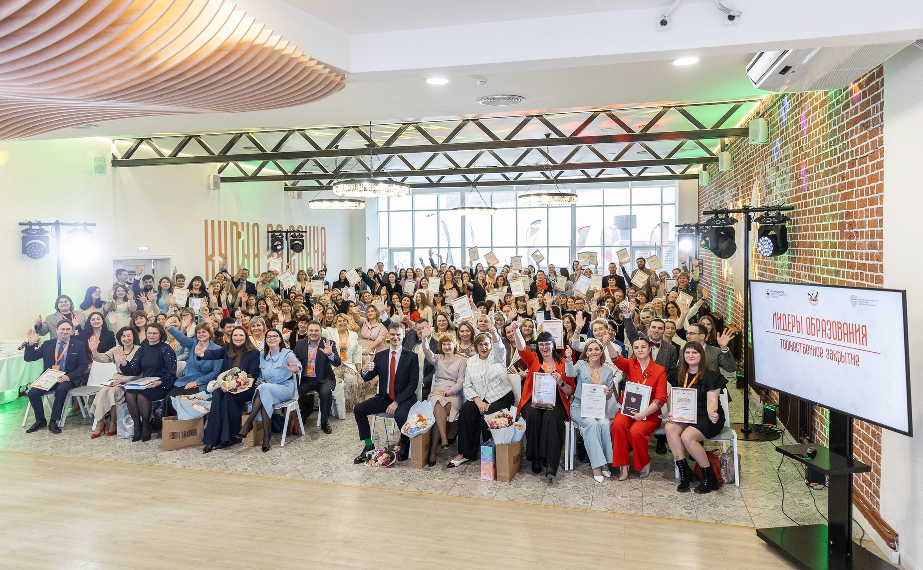 Ольга Щетинина приняла участие в торжественной церемонии подведения итогов проекта «Лидеры образования»