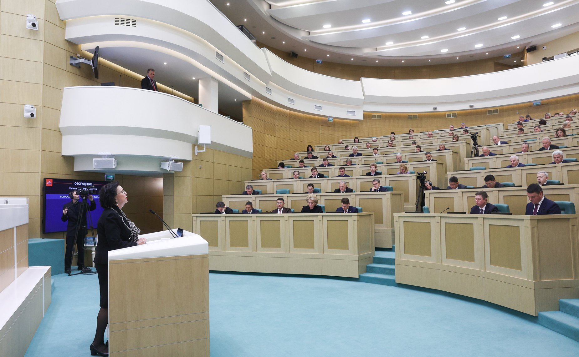 601-е заседание Совета Федерации