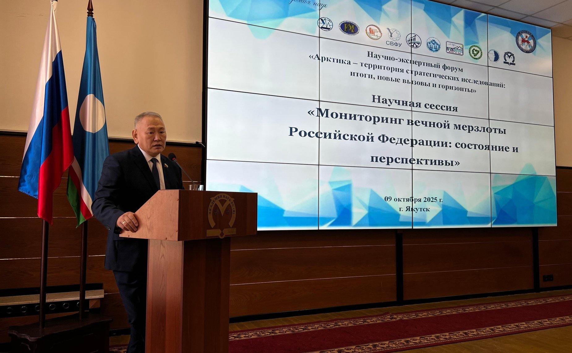 Сахамин Афанасьев принял участие в научно-экспертном форуме «Арктика — территория стратегических исследований: итоги, новые вызовы и горизонты»