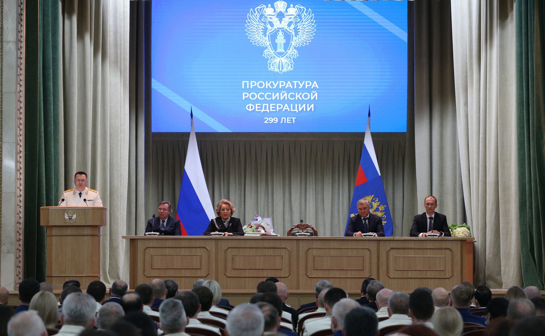 Торжественное заседание, посвящённое Дню работника прокуратуры