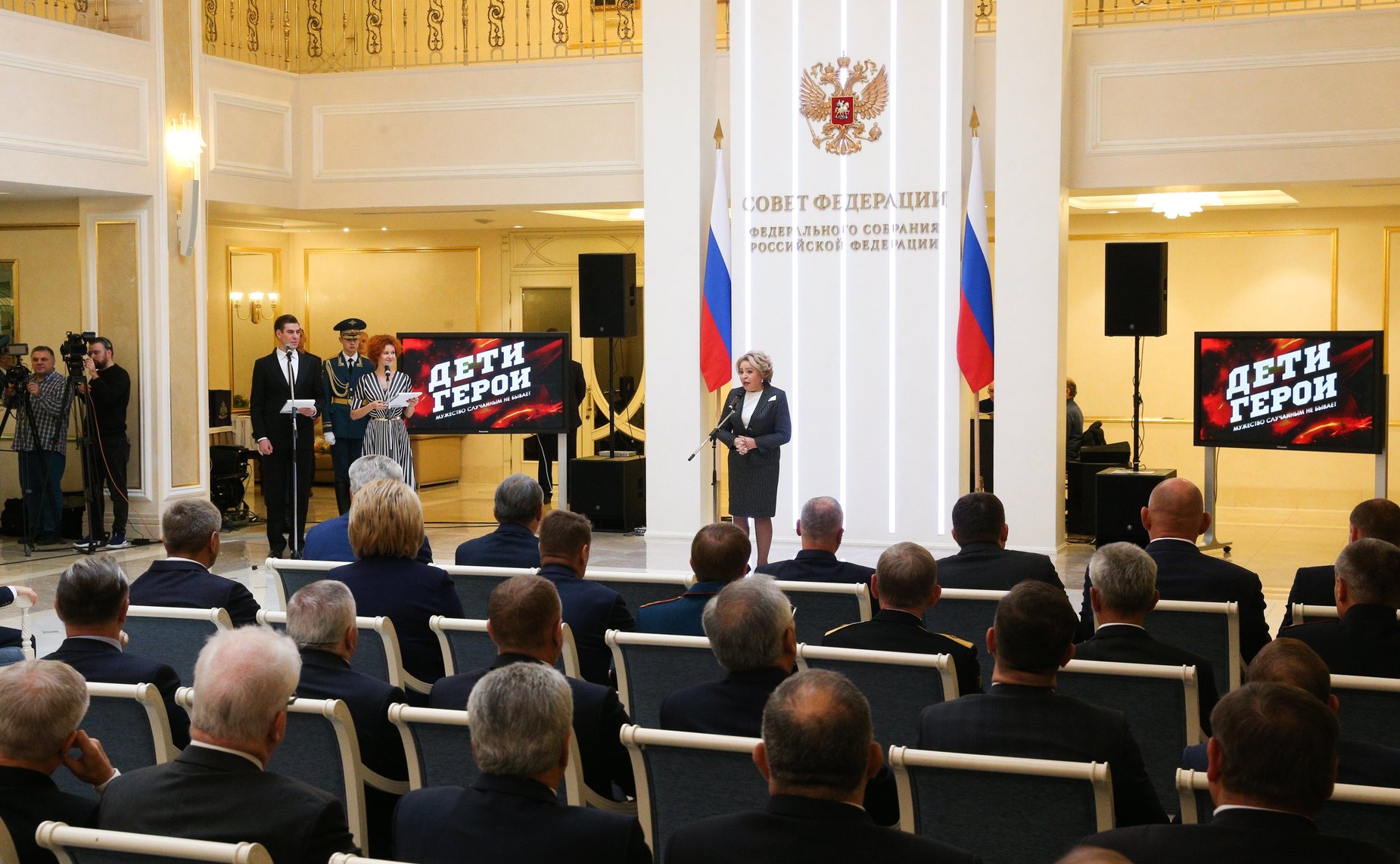 Торжественная церемония награждения участников Всероссийского гражданско-патриотического проекта «Дети герои»