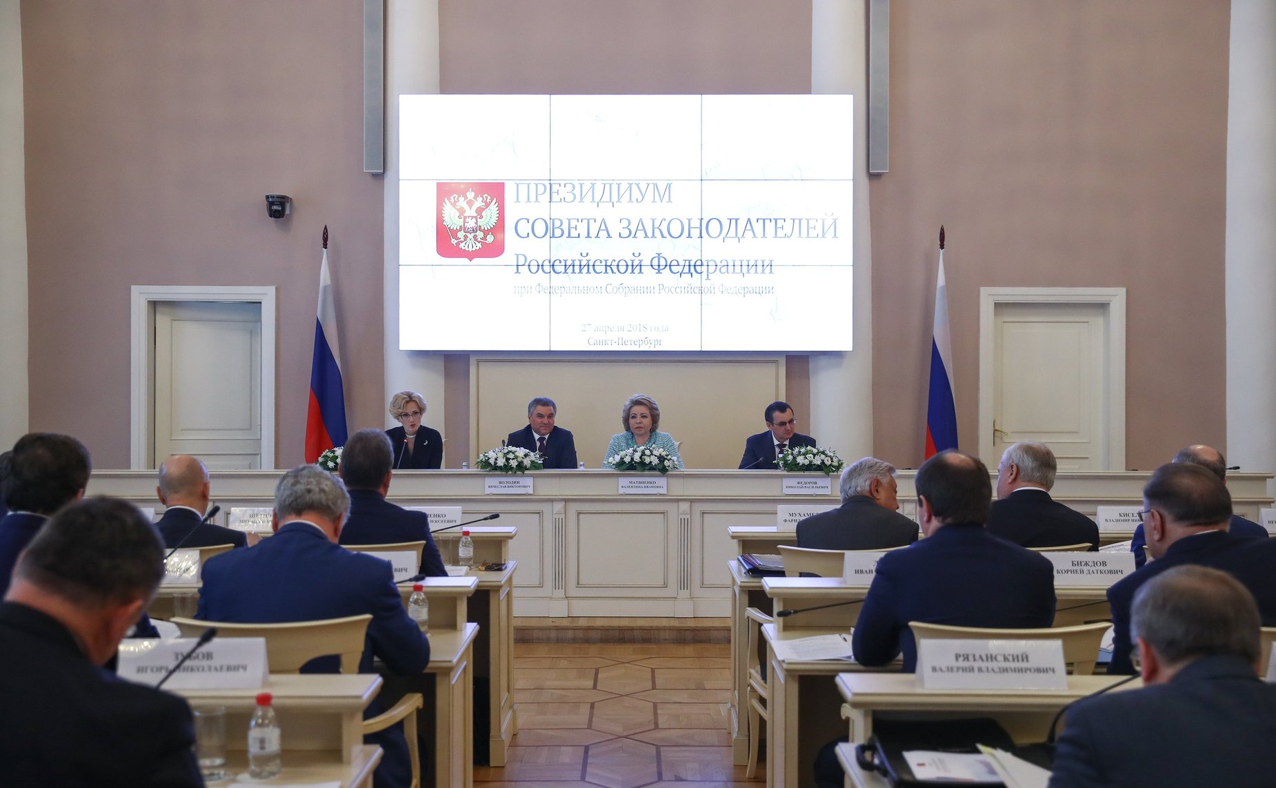 В. Матвиенко