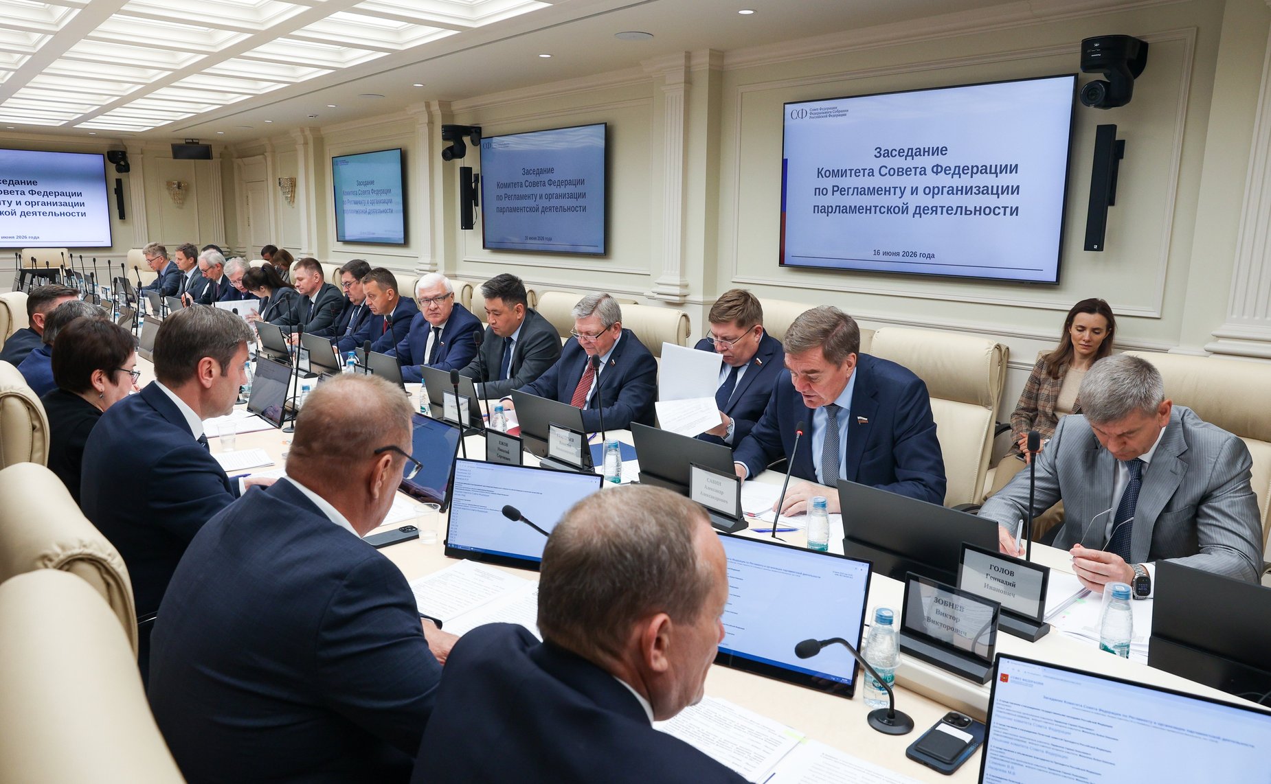 Заседание Комитета Совета Федерации по Регламенту и организации парламентской деятельности