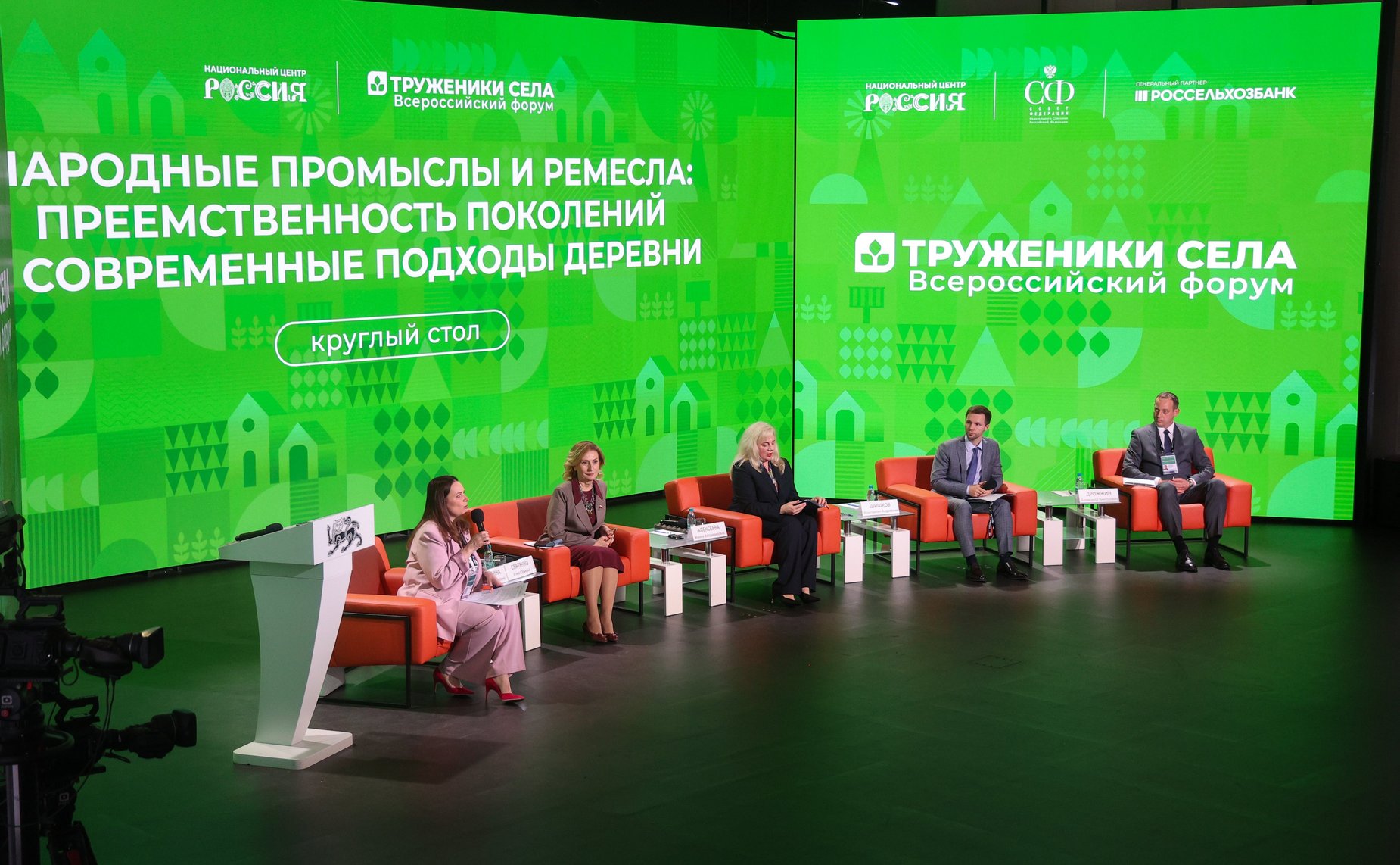 Третий Форум тружеников села. «Круглый стол» № 6. Народные промыслы и ремесла: преемственность поколений и современные подходы
