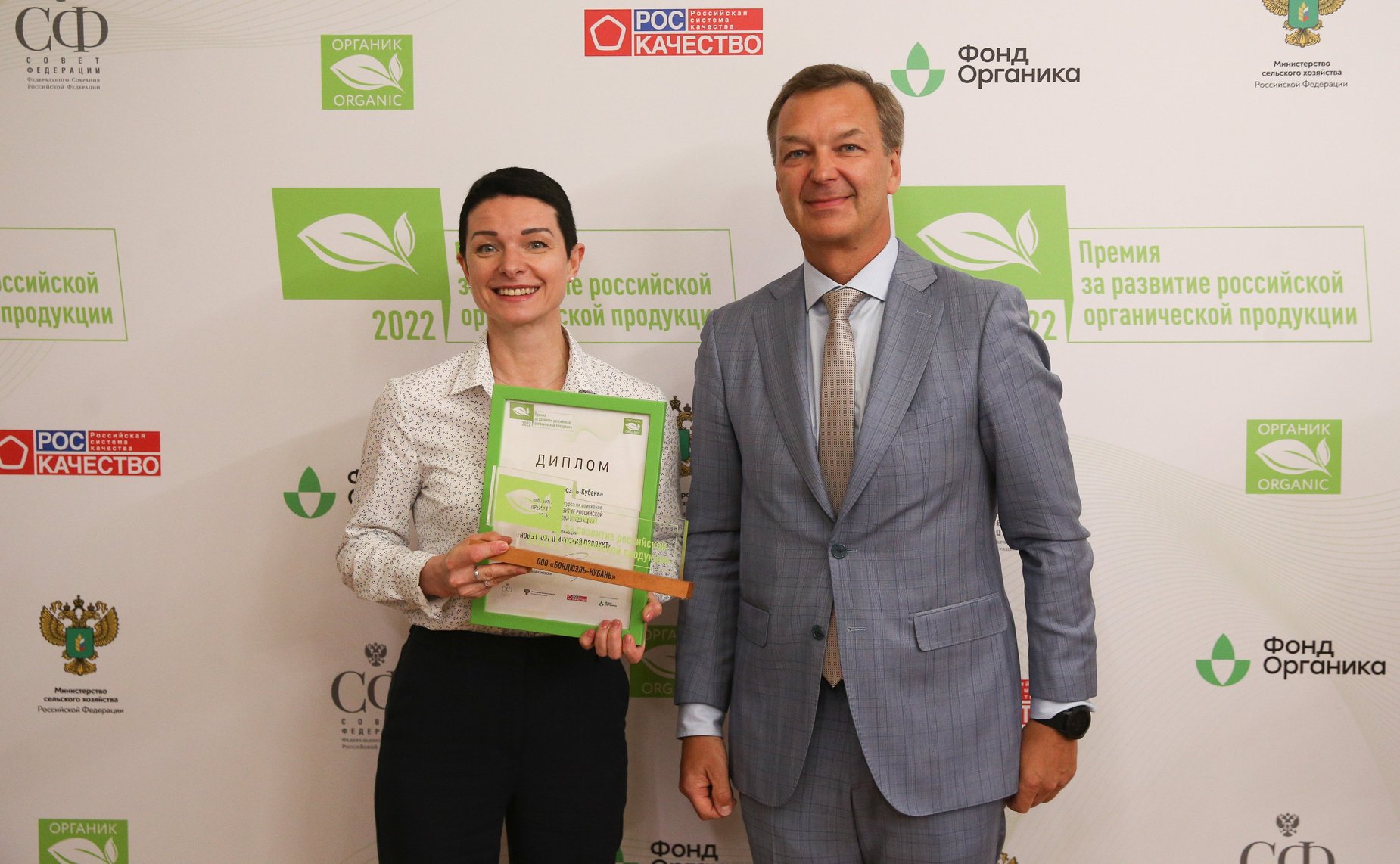 В Совете Федерации подвели итоги всероссийского голосования по выбору народного органического бренда