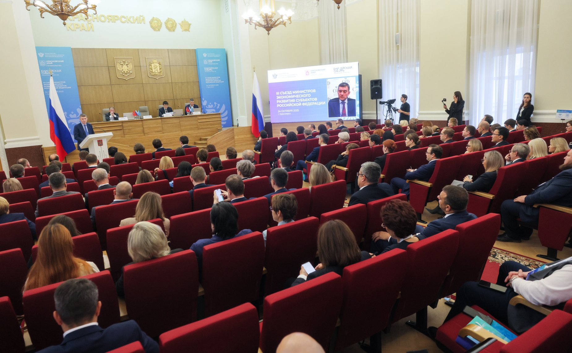 Николай Журавлёв принял участие в III Съезде министров экономического развития субъектов РФ, который проходит в Красноярске