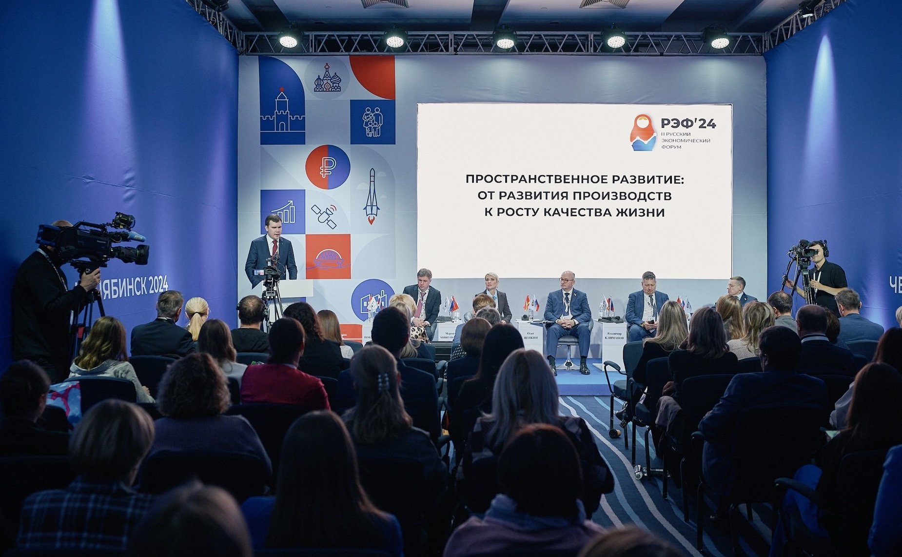 Олег Цепкин принял участие в работе Русского экономического форума
