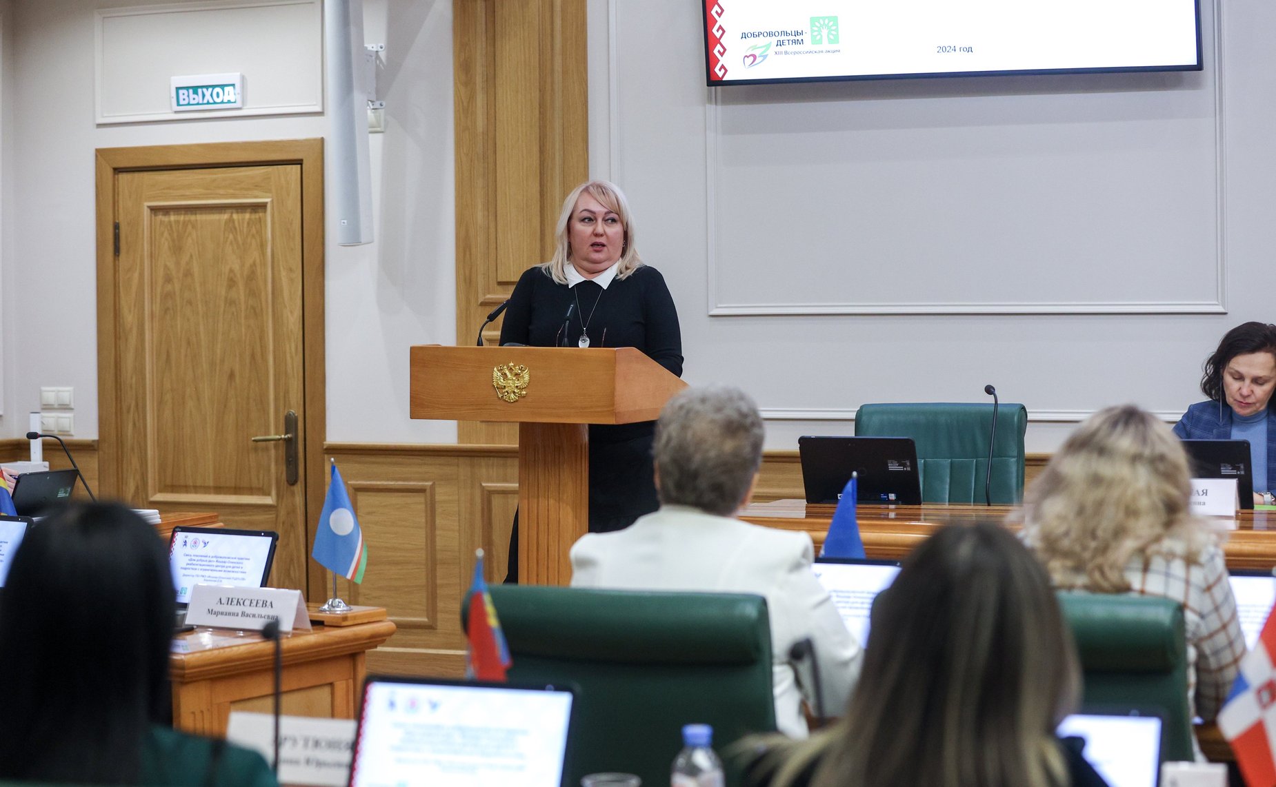 Торжественное награждение лидеров XIII Всероссийской акции «Добровольцы – детям»