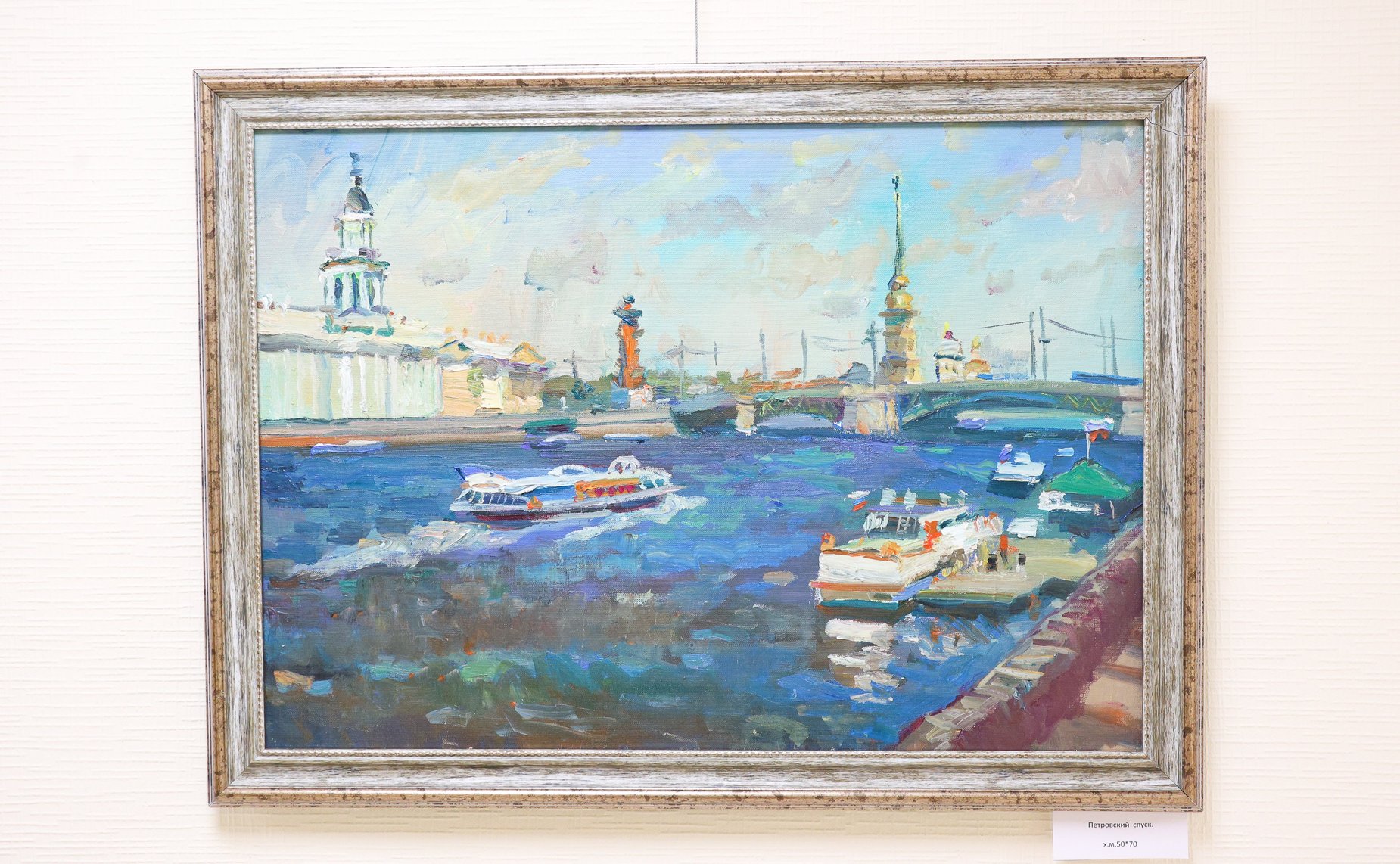 Открытие выставки «Просторы Родины любимой»