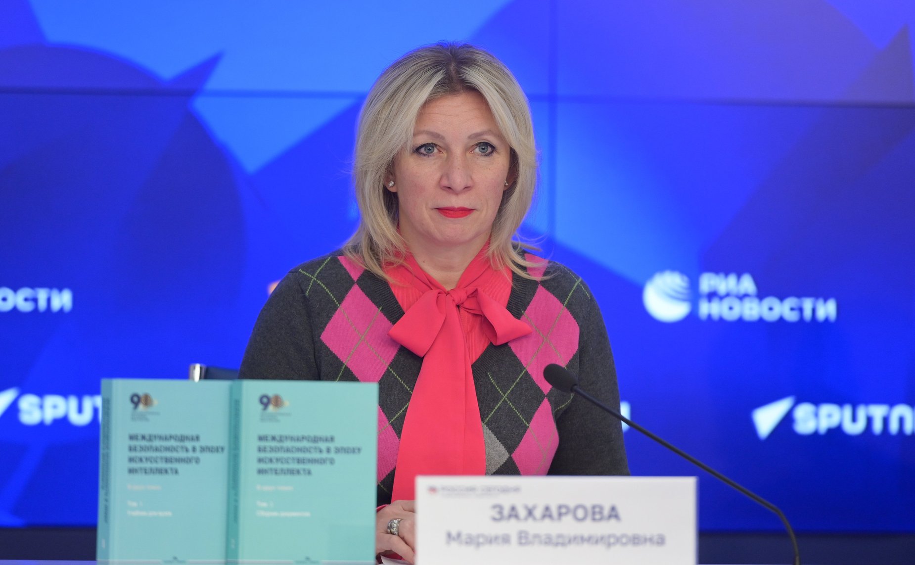 Мария Захарова