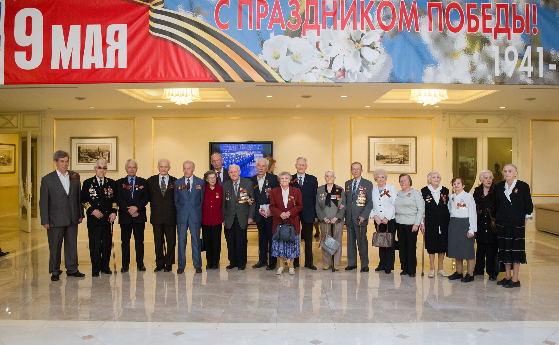 Торжественная встреча руководства Федерального Собрания с ветеранами Великой Отечественной войны