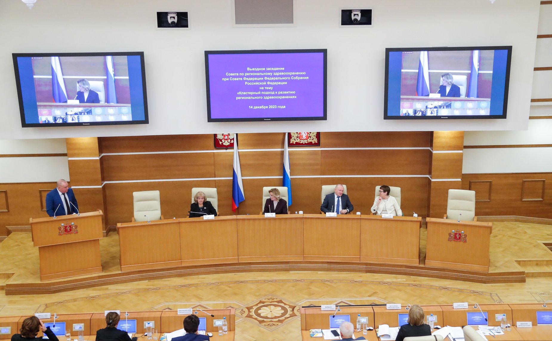 Выездное заседание Совета по региональному здравоохранению при СФ