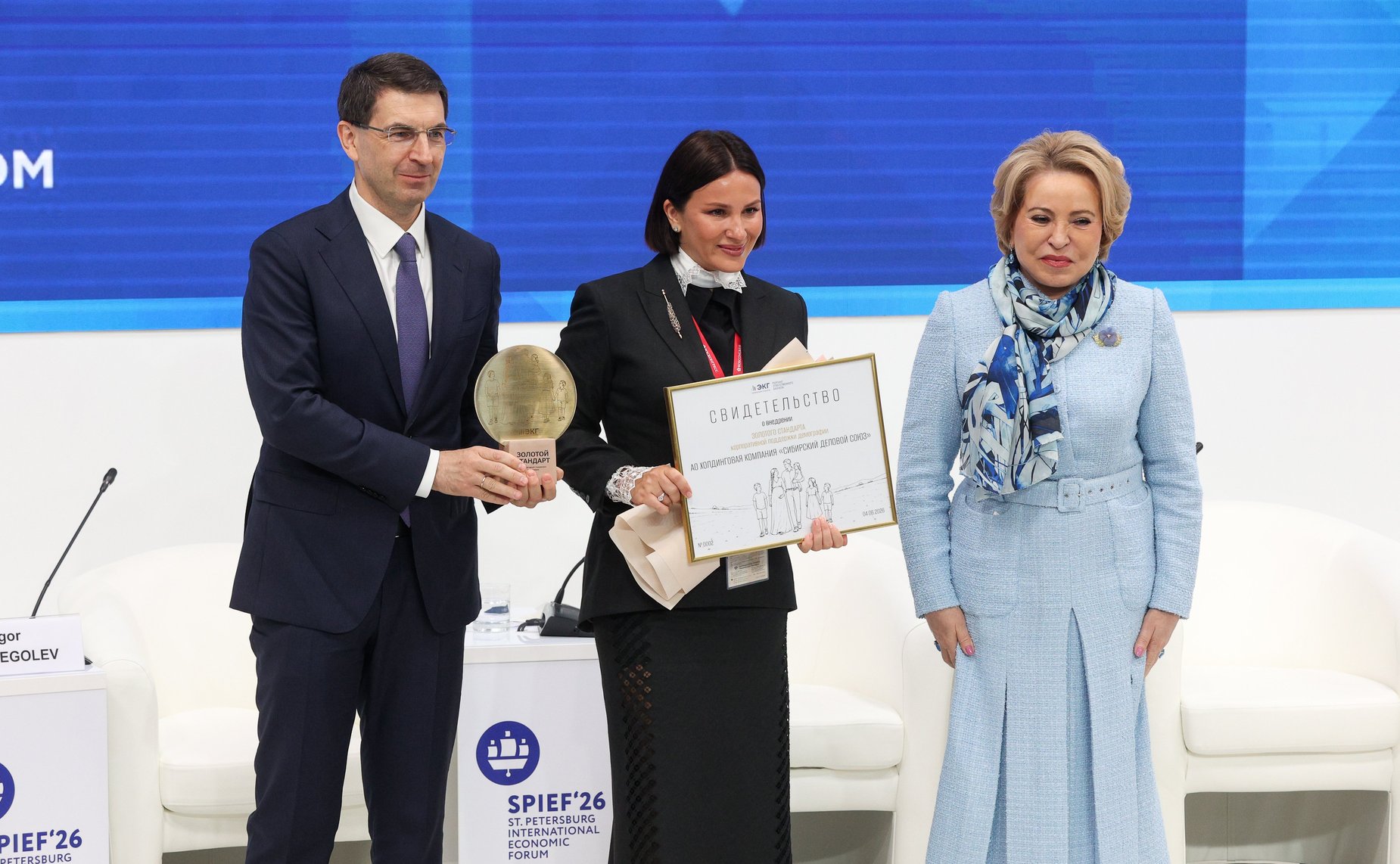 ПМЭФ-2026. ««Золотой стандарт» корпоративной демографии»