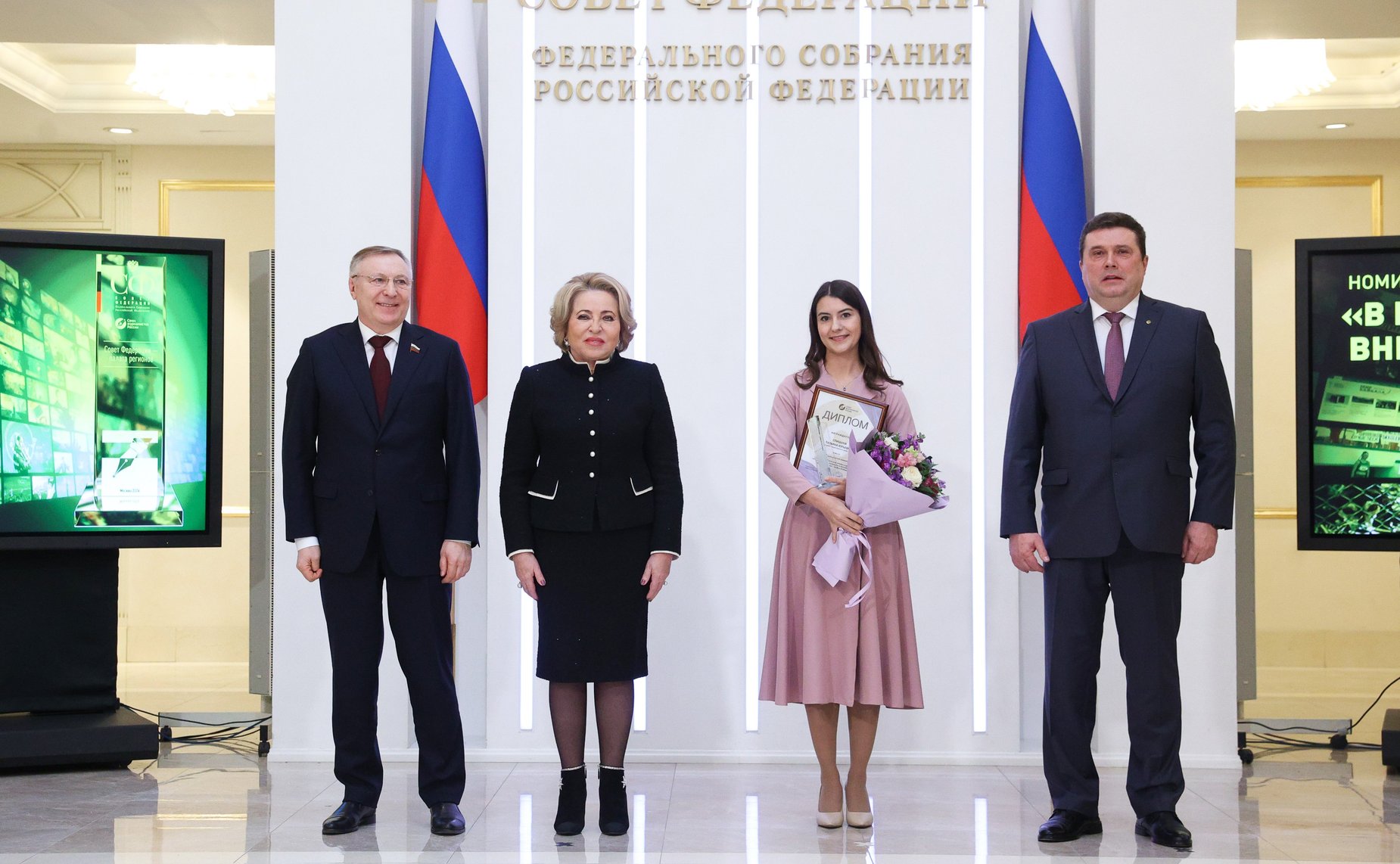 Торжественная церемония, посвященная награждению лауреатов ежегодного конкурса российских СМИ «Совет Федерации-палата регионов»