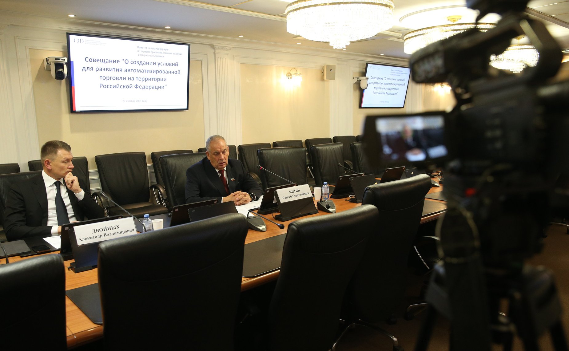 Совещание Комитета СФ по аграрно-продовольственной политике политике и природопользованию