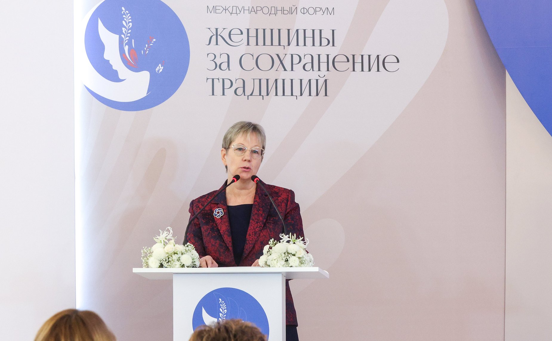 Пленарное заседание международного форума «Женщины за сохранение традиций»