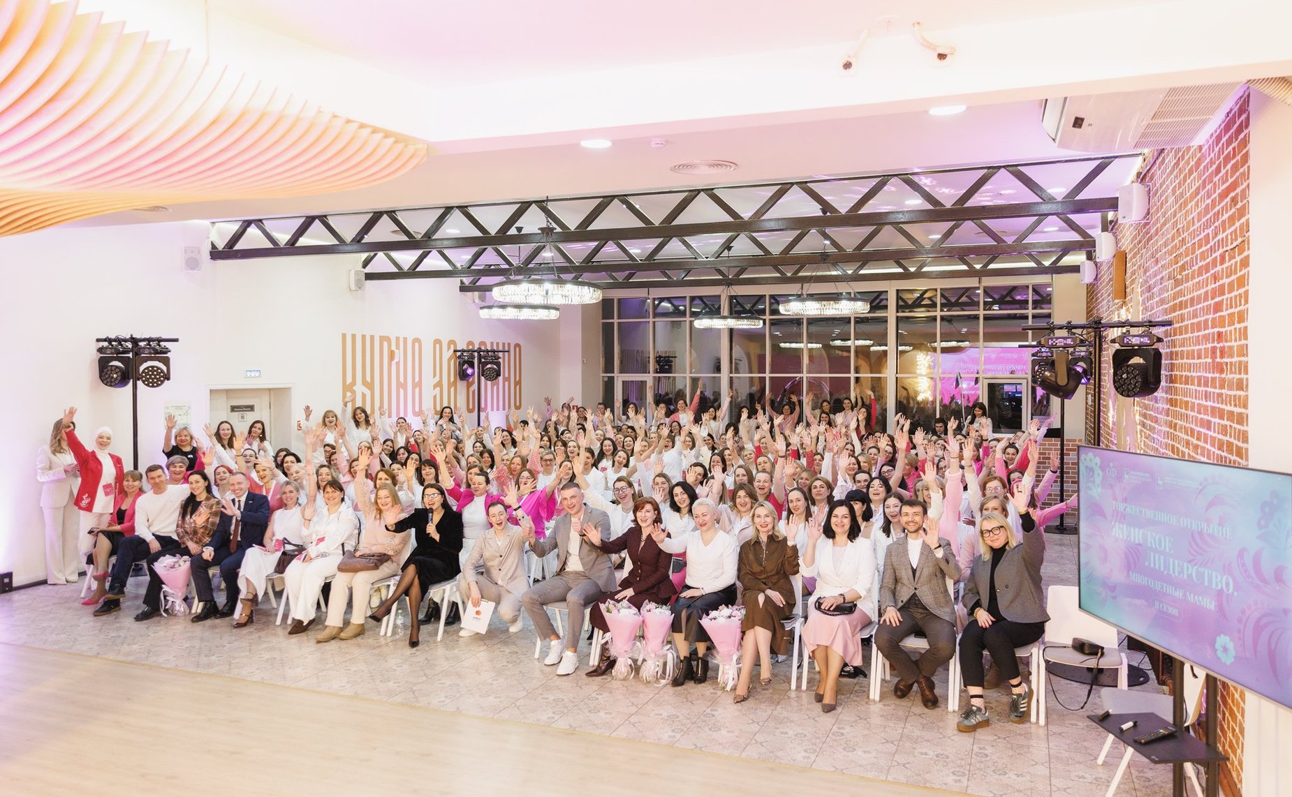 Ольга Щетинина приняла участие в открытии второго сезона образовательной программы «Женское лидерство. Многодетные мамы»