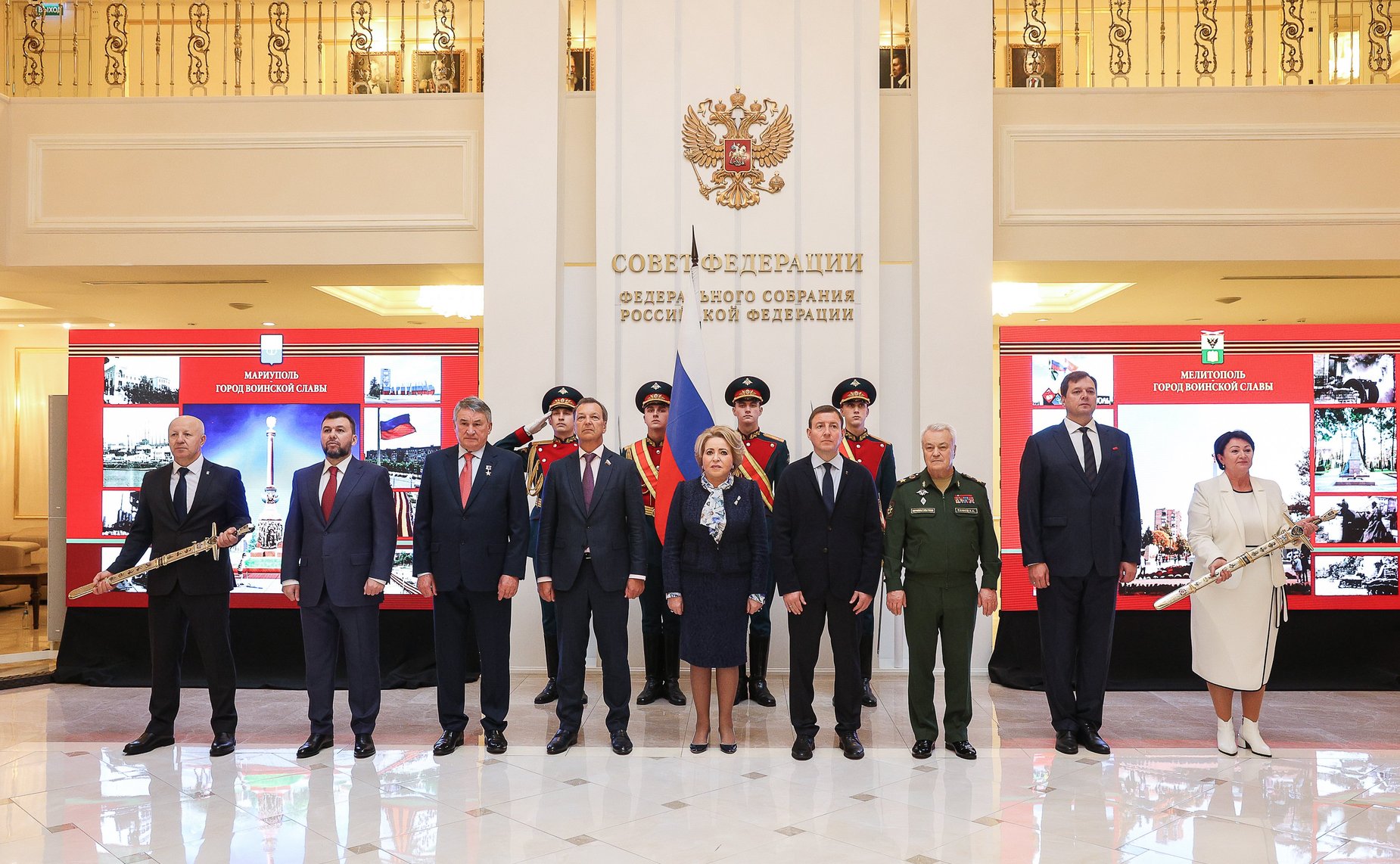 В Совете Федерации прошла торжественная церемония вручения «Мечей Победы» городам воинской славы Мариуполю и Мелитополю