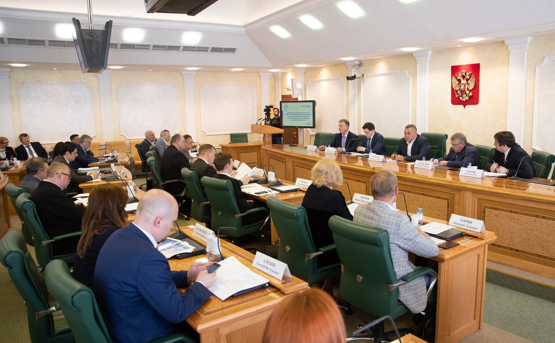 Заседание экспертного совета по туризму на тему «Стратегические аспекты развития туристической отрасли РФ на среднесрочную перспективы»