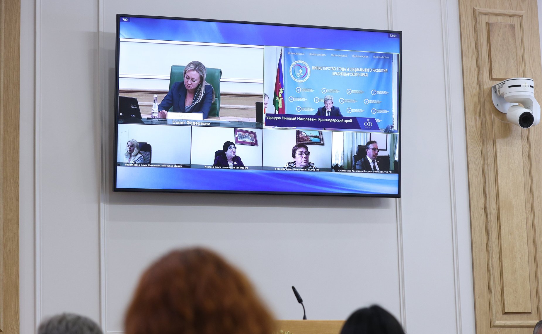 Парламентские слушания Комитета СФ по социальной политике