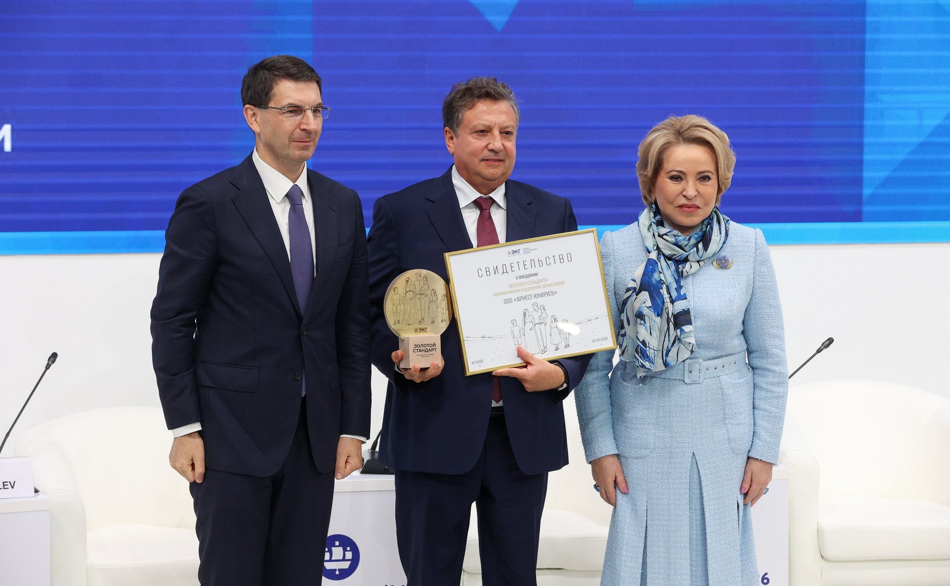 ПМЭФ-2026. ««Золотой стандарт» корпоративной демографии»