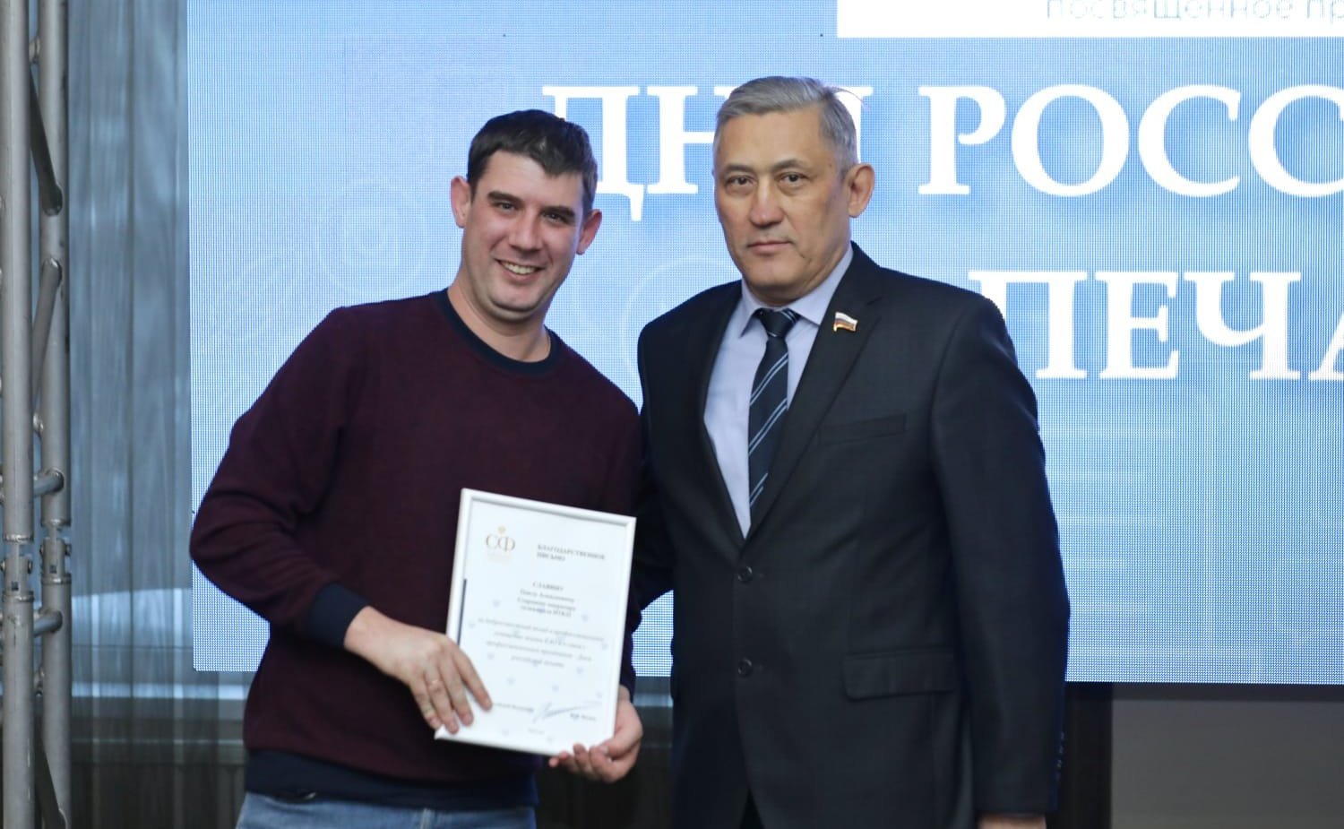 Юрий Валяев вручил Благодарственные письма работникам региональных СМИ