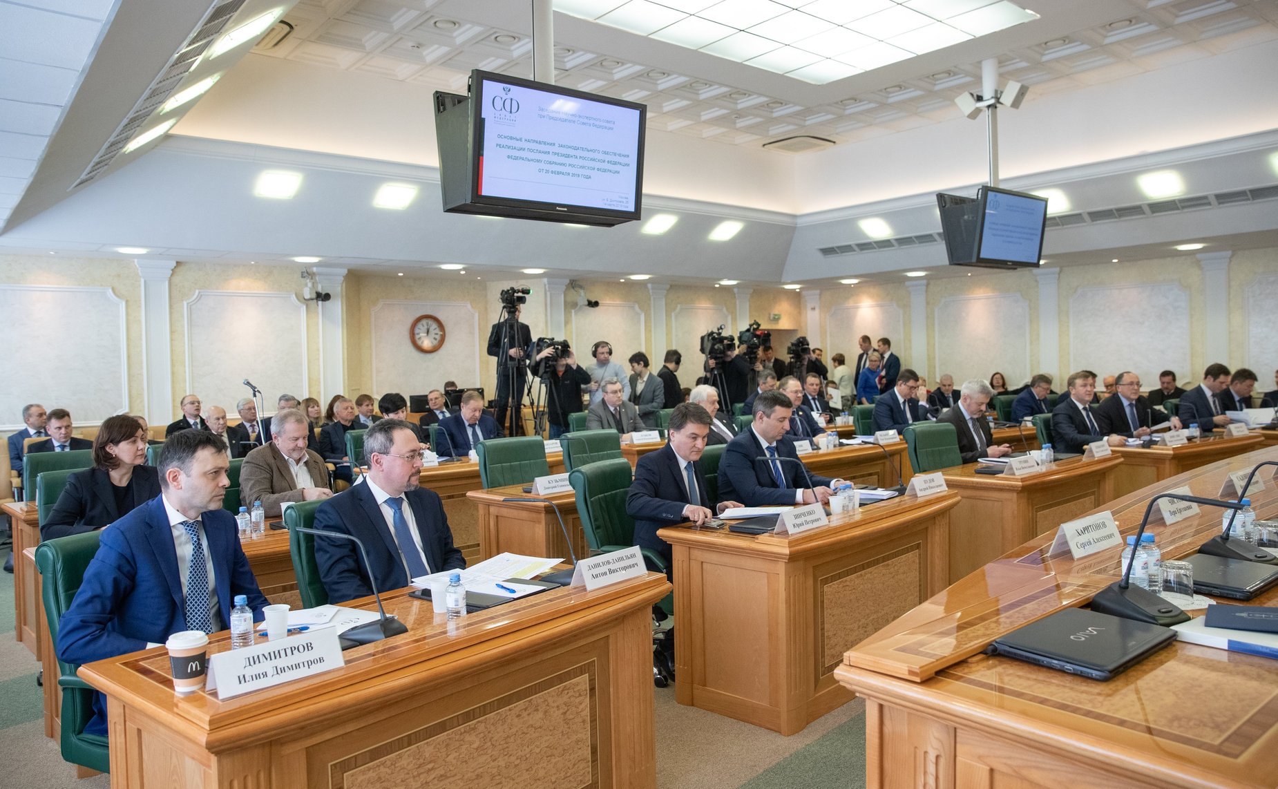 Заседание Научно-экспертного совета