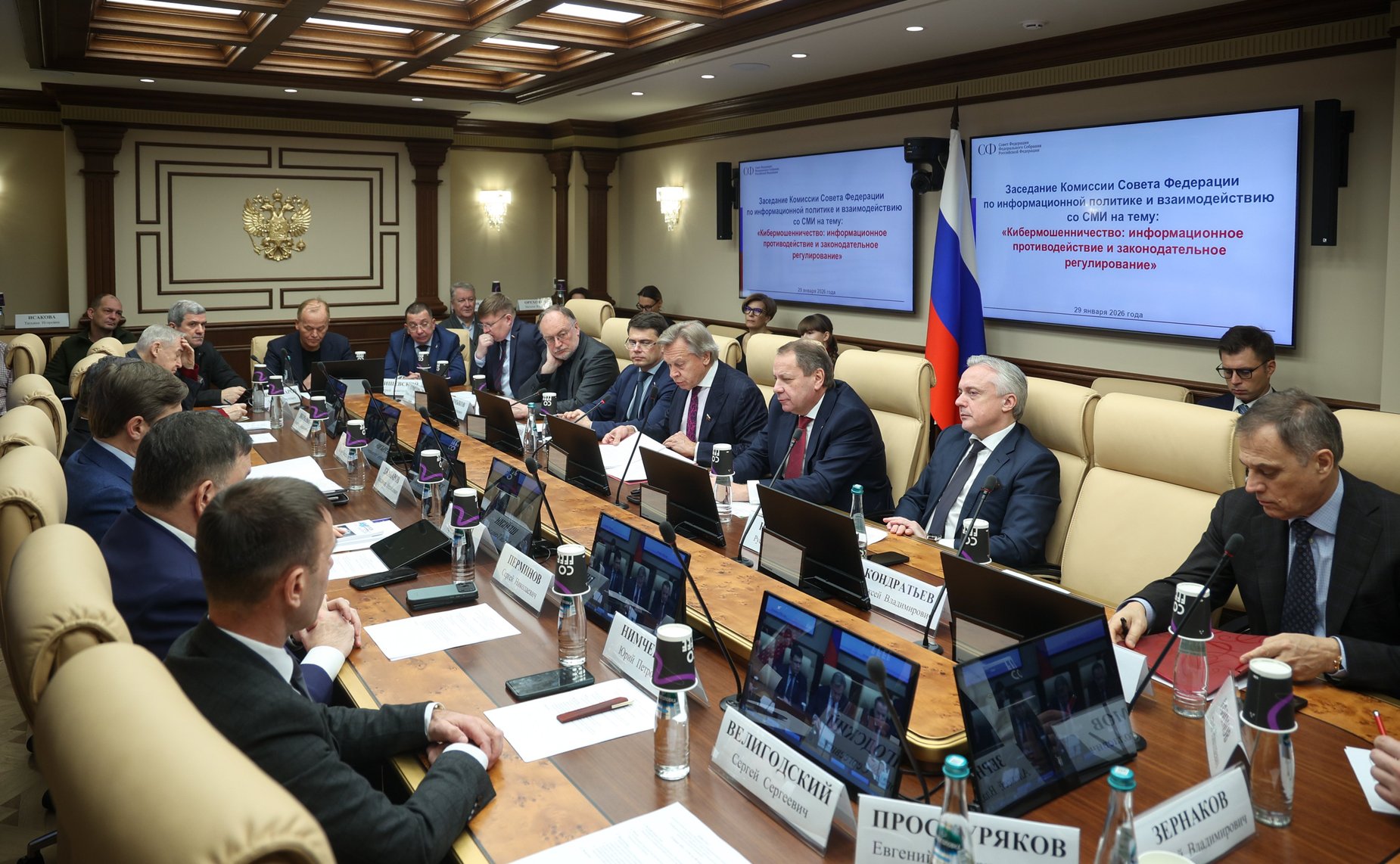 Заседание Комиссии СФ по информационной политике и взаимодействию со СМИ «Кибермошейничество: информационное противодействие и законодательное регулирование»