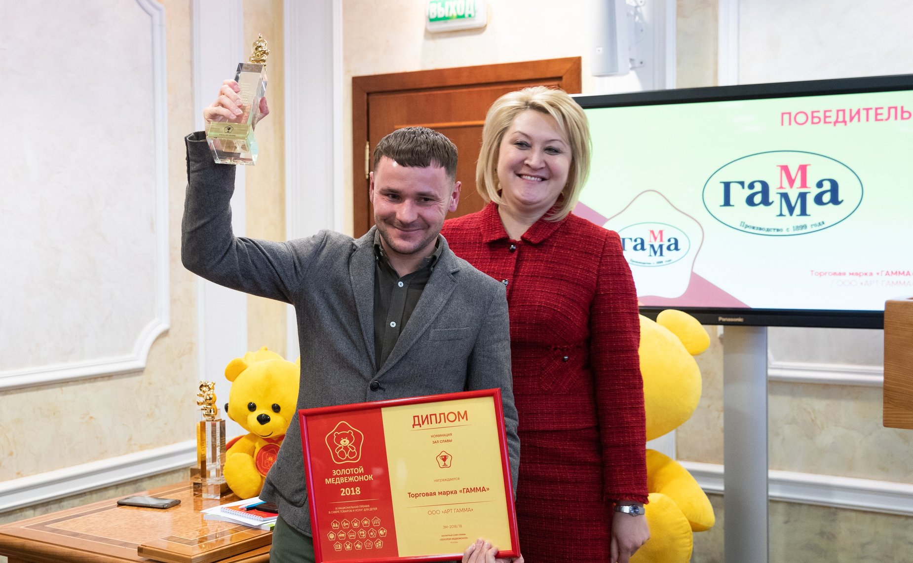 Церемония награждения лауреатов IX Национальной премии в сфере товаров и услуг для детей «Золотой медвежонок»