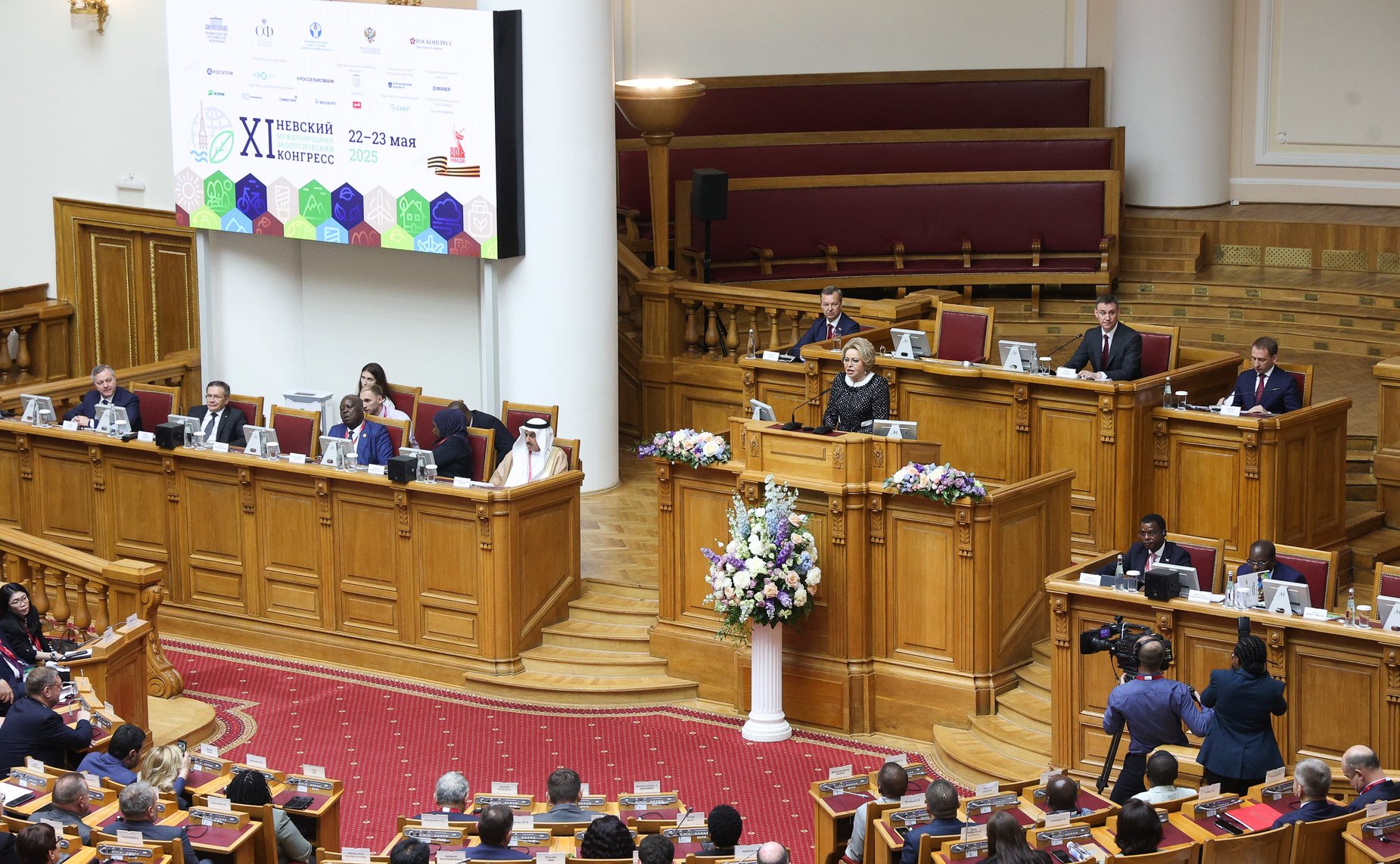 Пленарное заседание XI Невского международного экологического конгресса