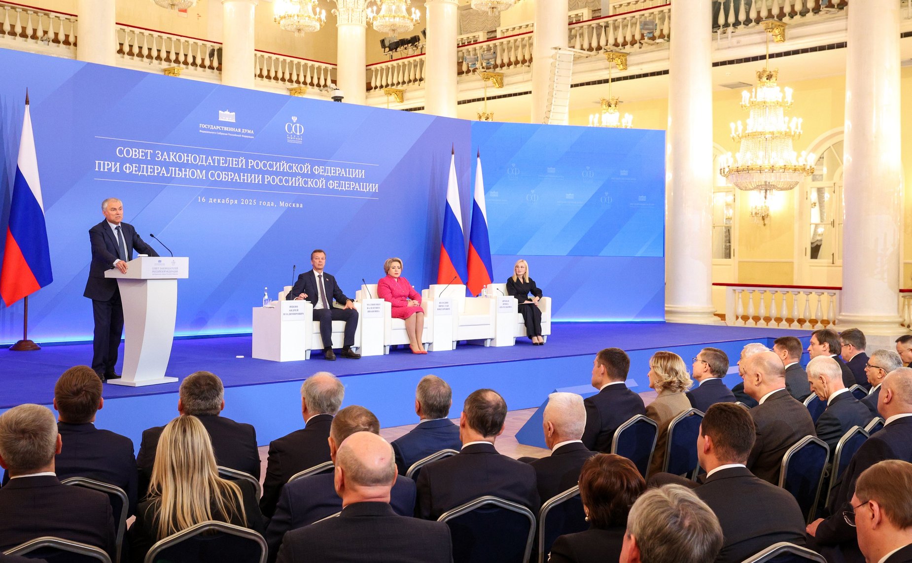 Заседание Совета законодателей Российской Федерации при Федеральном Собрании Российской Федерации